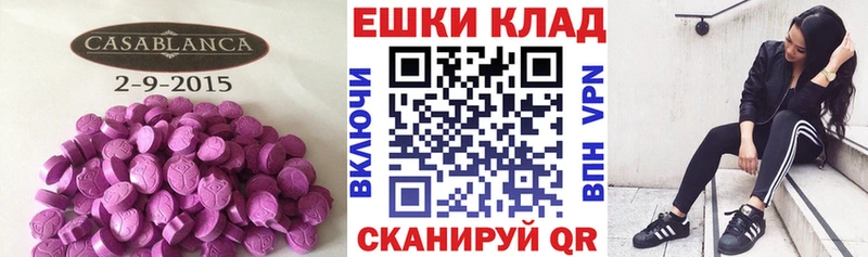 ЭКСТАЗИ 280 MDMA  Еманжелинск 