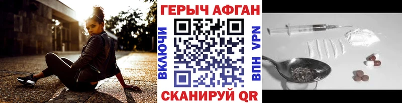 ГЕРОИН Афган Еманжелинск