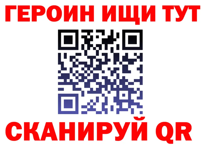 Героин VHQ ссылки darknet MEGA Еманжелинск
