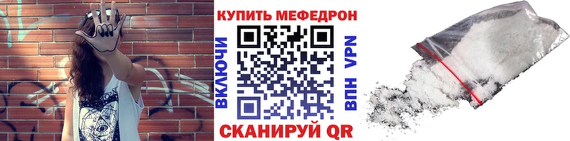купить наркотик Еманжелинск МЯУ-МЯУ 4 MMC