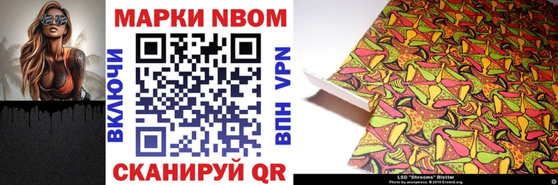 Марки NBOMe 1500мкг  Еманжелинск 
