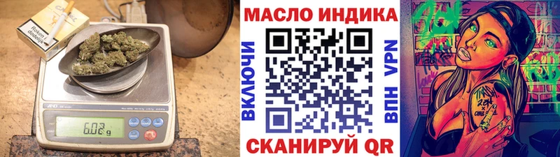 ТГК гашишное масло  Еманжелинск 
